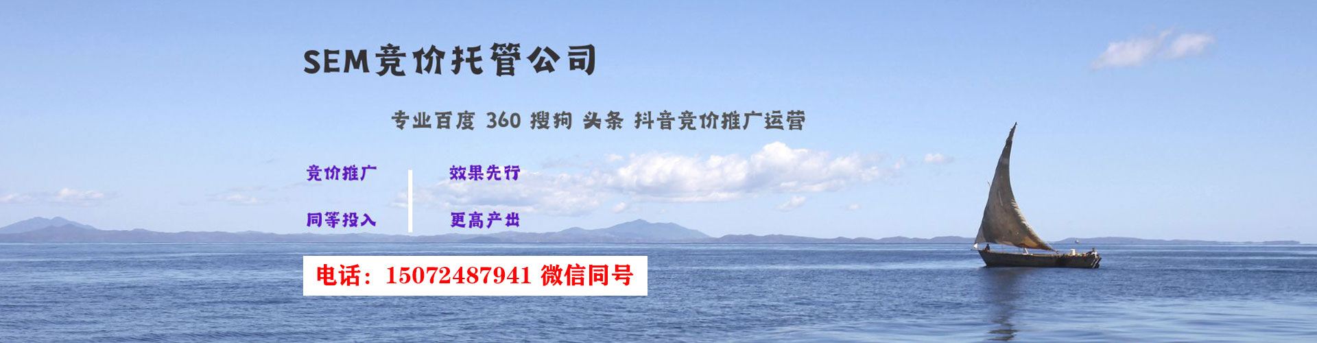山海关百度sem
